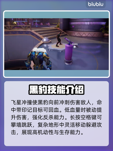 漫威争锋：黑豹🔥技能全解析！💥截图4
