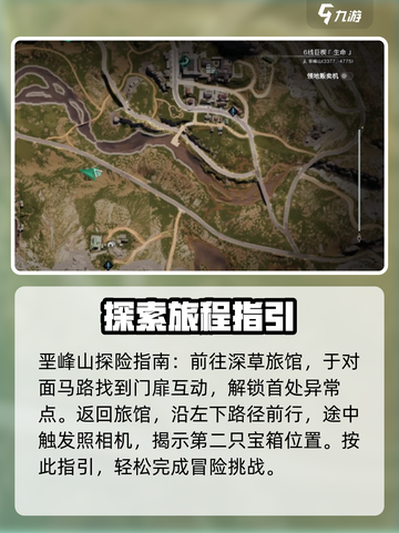 七日世界异常点攻略介绍截图7