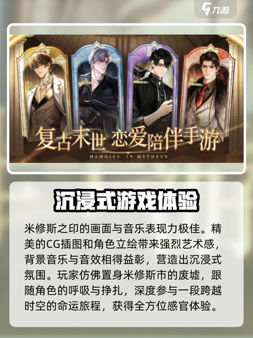 米修斯之印🔥哪家公司出品？游戏迷必看！截图5