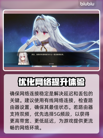 梦灯花延迟丢包？❌这样解决立马流畅！🎮截图2