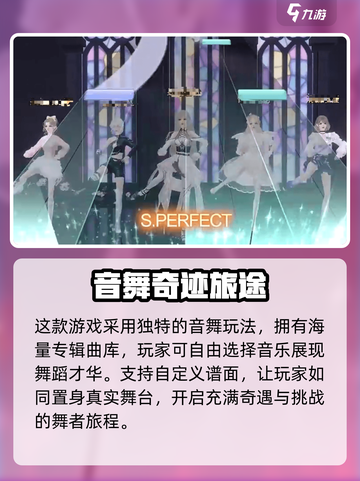 唱舞星计划安卓在哪下载介绍截图3