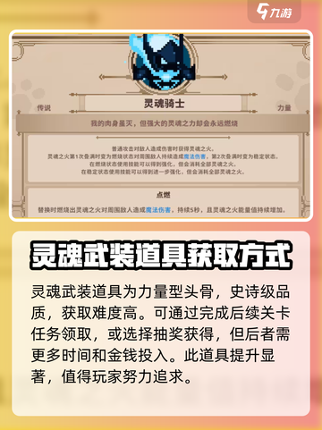 小骨英雄killer灵魂武装道具效果大揭秘💥游戏党必看！截图2