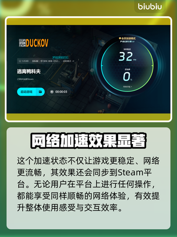 逃离鸭科夫加速器推荐，玩《逃离塔科夫》必备🔥截图6