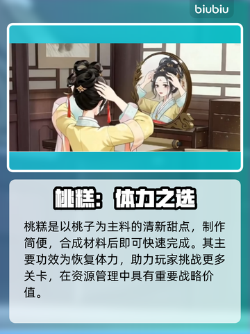 🔥《梦幻消除战》隐藏菜谱大曝光！💥截图3