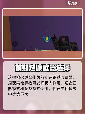 像素射击文件枪怎么样介绍截图5