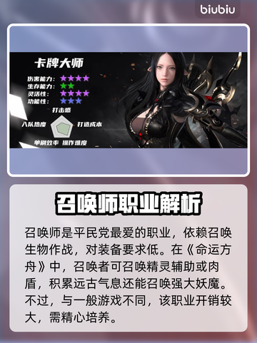 命运方舟魔法师🔥三大职业揭秘🎮截图3