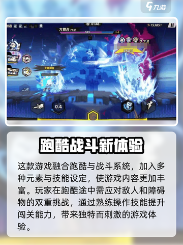 超时空跑跑跑酷怎么玩介绍截图2