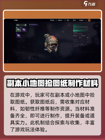 代号56怎么打造武器介绍截图4