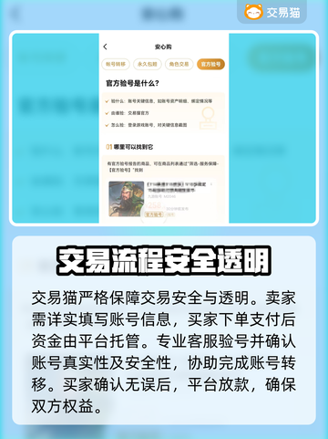 🔥三角洲账号买卖平台大揭秘！🎮截图3