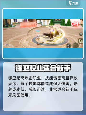 晶核手游哪个职业单刷最好介绍截图2