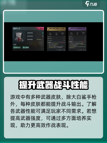 七日世界大白鲨获取🔥超简单方法💎截图4