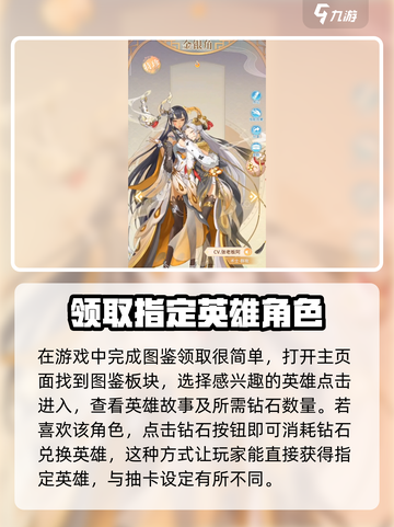 河图寻仙记图鉴任务攻略介绍截图2