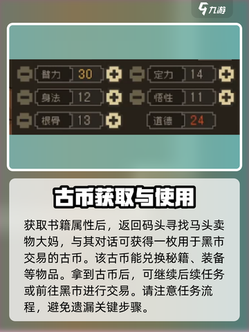 大江湖之苍龙与白鸟小商桥在哪介绍截图4