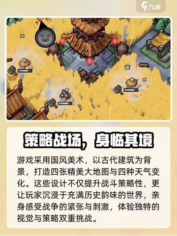 墨守孤城🔥公测时间曝光，快来抢先知道！截图5