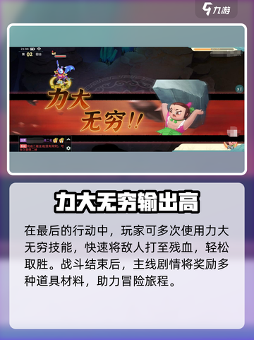 葫芦娃奇幻世界🔥蝙蝠大头领通关打法💡截图5
