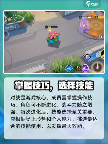 宝可梦大集结新手攻略介绍截图4