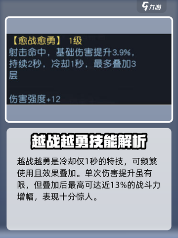 黎明觉醒武器技能大揭秘💥，玩家必看🔥截图3