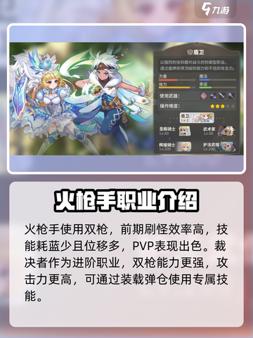 彩虹橙转职攻略介绍截图4