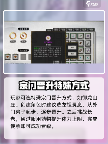 鬼谷八荒手游🔥自创宗门玩法大揭秘！🎉截图4
