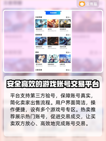 穿越火线账号出售🔥CF玩家必看神器앱截图4