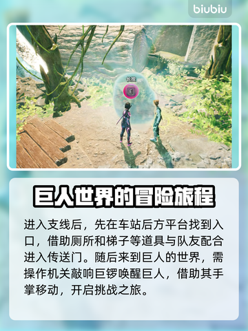 双影奇境🔥登山远足支线通关秘籍💎截图2
