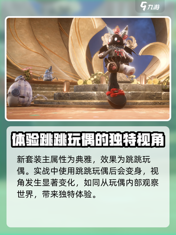 无限暖暖1.4版本有哪些内容介绍截图4