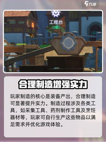 悠星大陆制造系统大揭秘！游戏党必看🔥截图3
