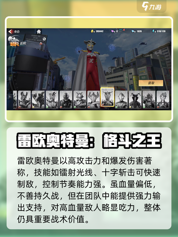 🎮奥特曼传奇英雄2师徒组合大揭秘！截图5