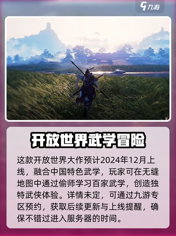 燕云十六声上线时间是哪天介绍截图3