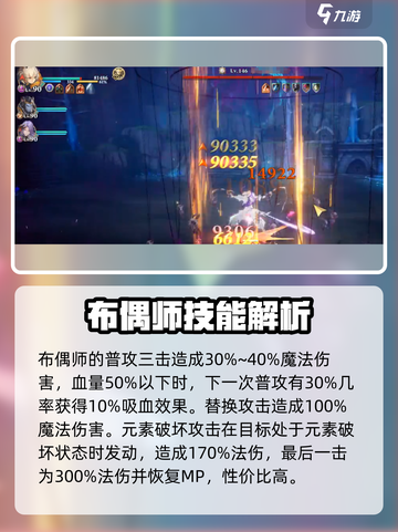剑与骑士团布偶师玩法🔥技能全解析！游戏技巧💡截图4