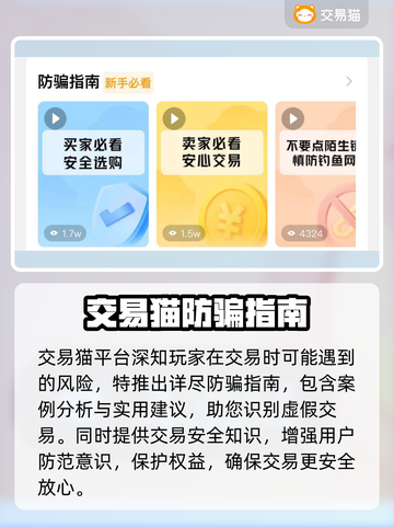 晶核-CN号交易🔥超全账号购买攻略✨截图2