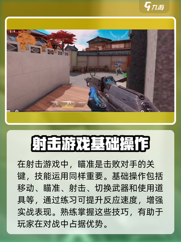 天启行动😎精准瞄准技巧分享，瞬间提升游戏战斗力！截图2