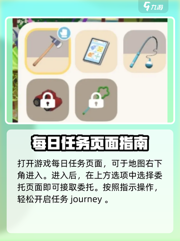 心动小镇居民委托在哪里接介绍截图2