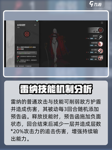 彼界手游雷纳技能有哪些介绍截图3