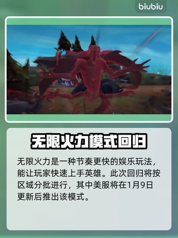 英雄联盟无限火力🔥2025等你来战🎉截图2