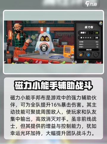 绝区零磁力布厉不厉害？🔥强度分析来了！截图2