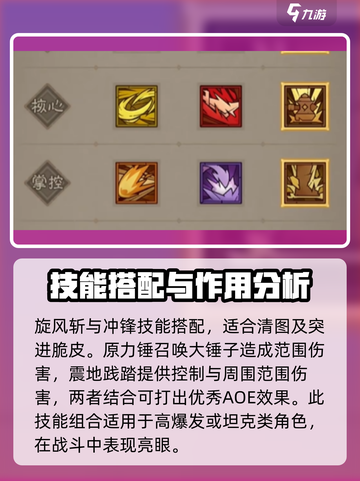 王者荣耀🔥英雄无闪现最佳搭配方案💡截图3