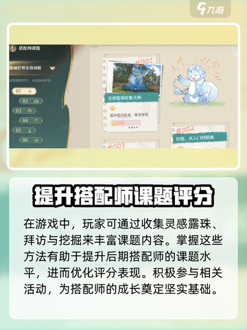 无限暖暖搭配师活动入口在哪介绍截图4