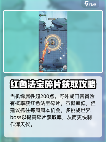 游戏名《行侠仗义五千年》浑天仪🔥揭秘你不可不知的秘密！截图4