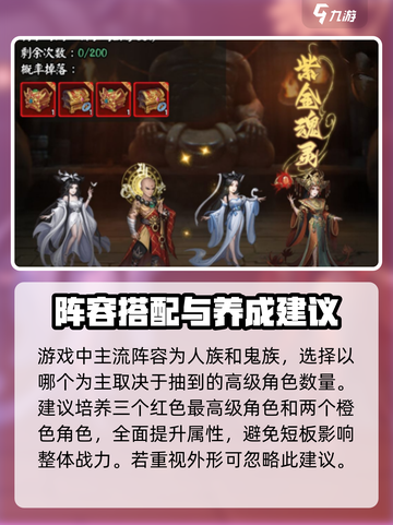 阴阳界手游平民逆袭🔥超全玩法指南来了！截图3
