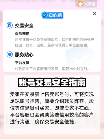 实况足球账号交易平台推荐🔥游戏党必看！截图4