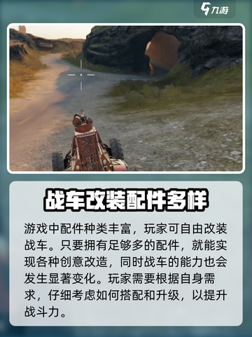 创世战车🔥新手必看！轻松上手秘籍分享🎉截图6