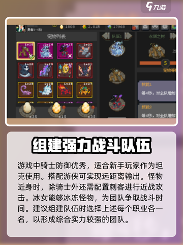 魔法之路免费完整版下载介绍截图3