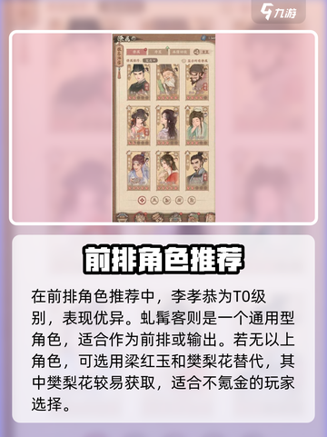 这城有良田🔥撩幕推荐：值得培养的隐藏王牌！截图3