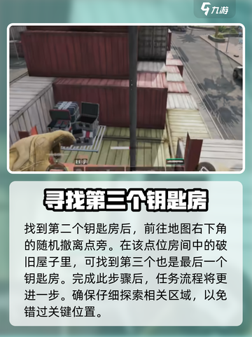 三角洲行动零号大坝钥匙推荐介绍截图5