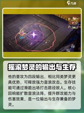 无尽梦回摇滚之梦怎么样介绍截图2