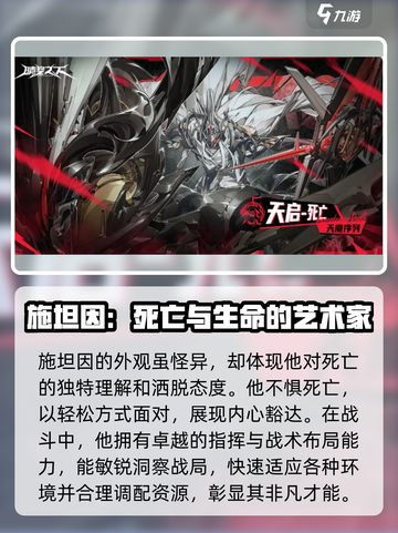 晴空之下威施坦因是谁介绍截图3