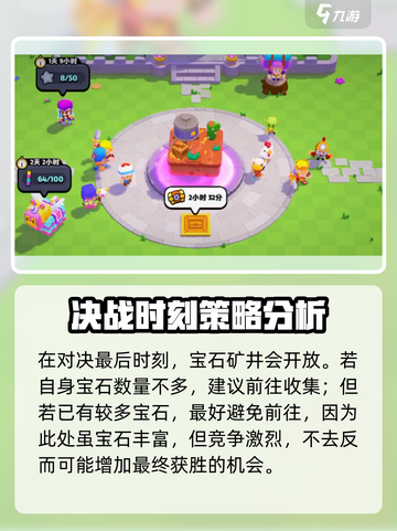 爆裂小队🔥连胜秘籍，速来称霸游戏🏆截图5