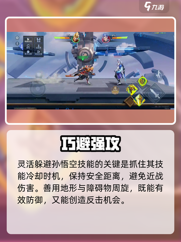 《星之破晓》孙悟空克星🔥截图3