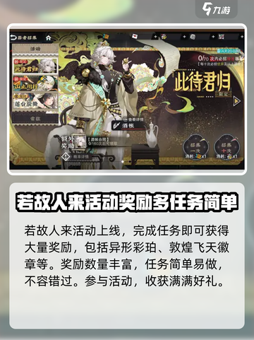 物华弥新一周年活动一览介绍截图3